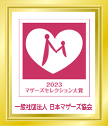 2023 マザーズセレクション大賞 一般社団法人 日本マザーズ協会