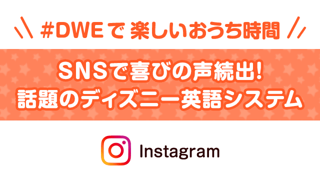 SNSで喜びの声続出