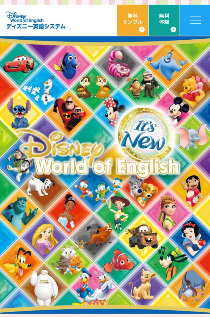 国内販売正規品  英語　システム　2019年 ディズニー　ワールドファミリー 知育玩具